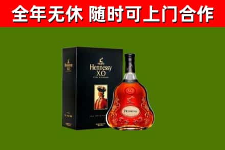 滨州烟酒回收轩尼诗XO.jpg