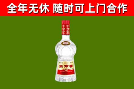 滨州烟酒回收剑南春水晶剑2.jpg