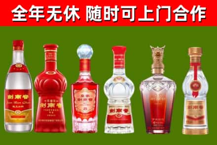 滨州烟酒回收剑南春酒系列.jpg