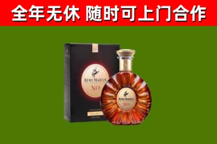 滨州烟酒回收人头马XO洋酒.jpg