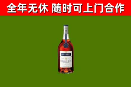 滨州烟酒回收马爹利蓝带洋酒.jpg